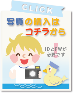 写真購入サイトへリンク