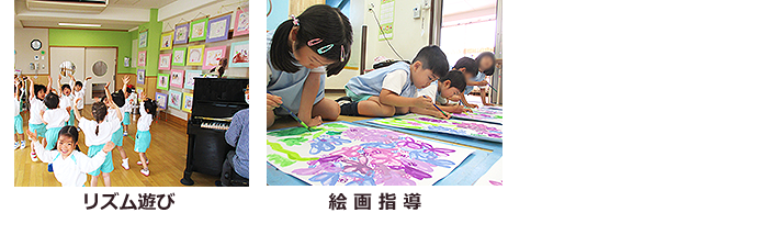 リズム遊び・絵画指導